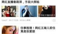 明星八卦大爆料新闻网,娱乐圈幕后真相大揭秘