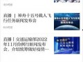 山东在线新闻爆料投诉,聚焦民生热点，助力问题解决