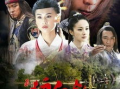 新碧血剑在线观看,江湖恩怨，剑指苍穹